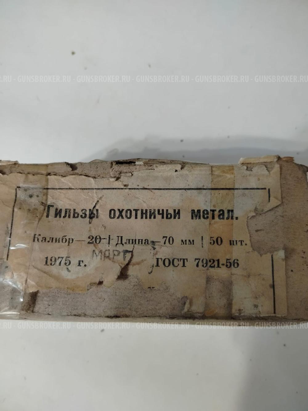 принадлежности для заряжания патронов