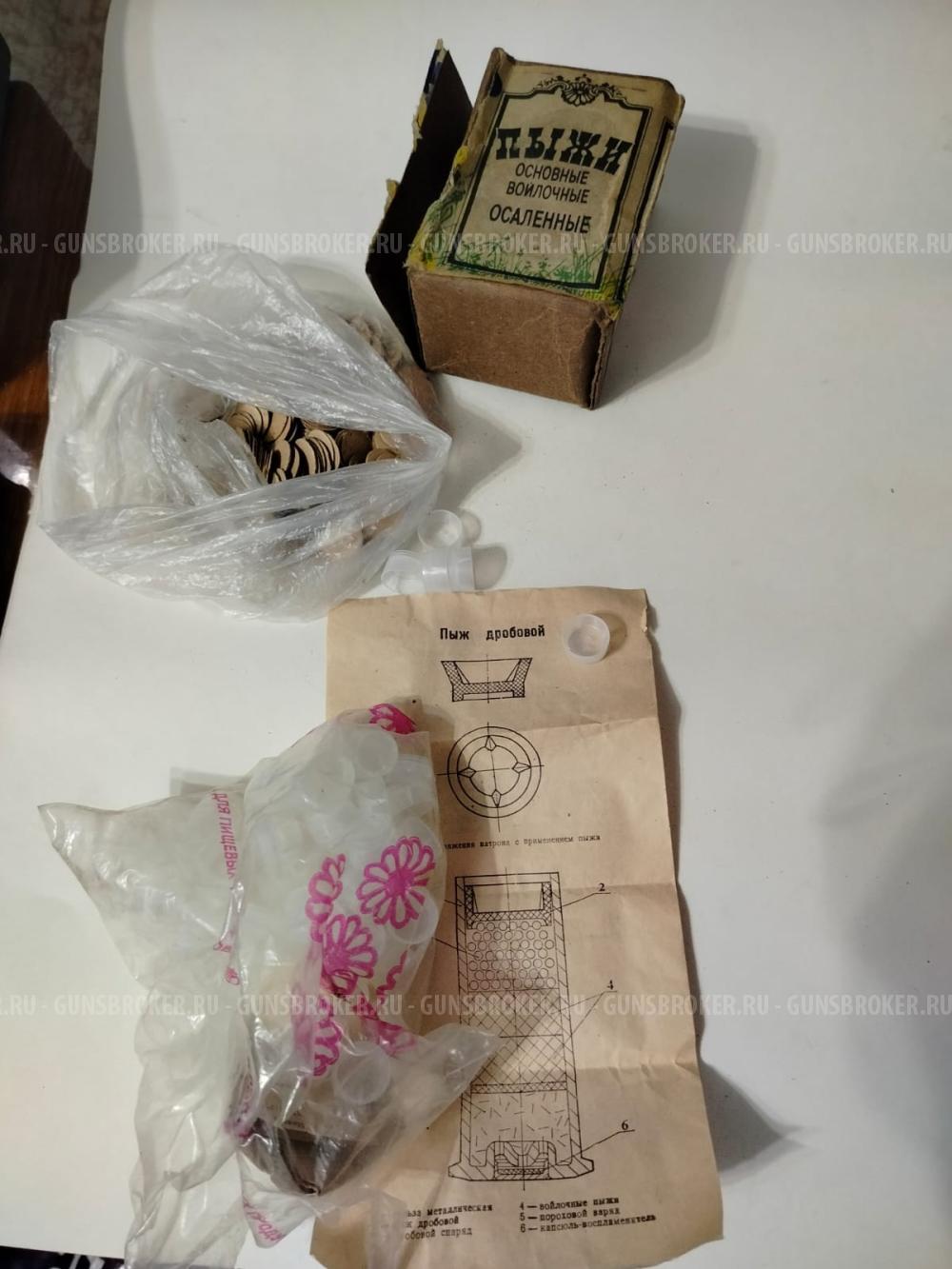 принадлежности для заряжания патронов