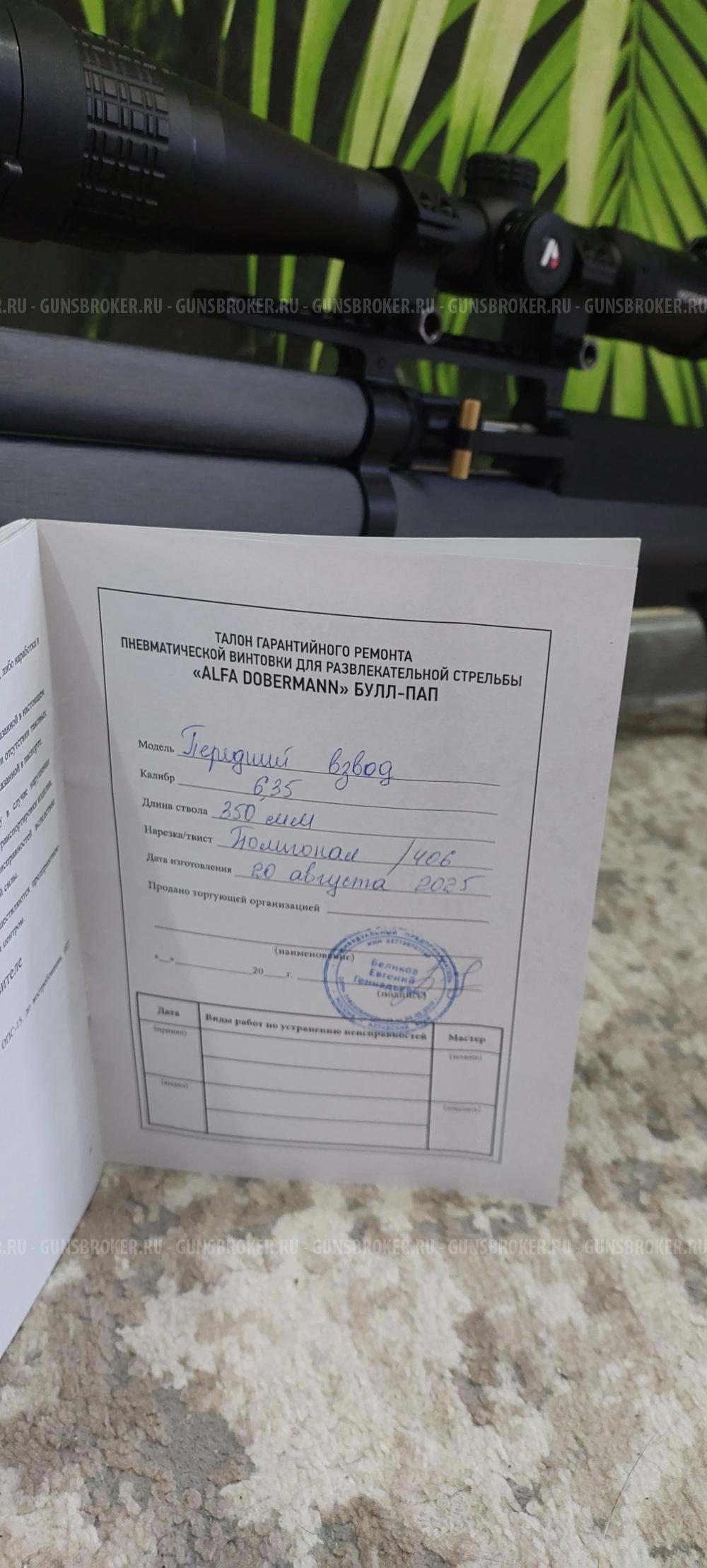 Приветствую вас мои друзья хочу предложить к продаже матёрого кобеля доберман 6.35-350 абс