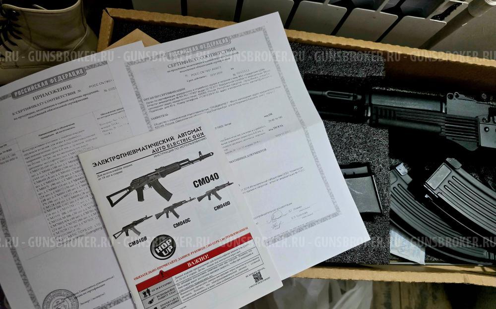 Привод ак-74 (cm.040) cyma