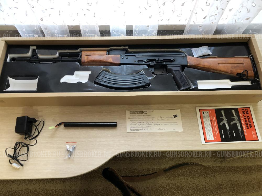 Привод cm 0.48М