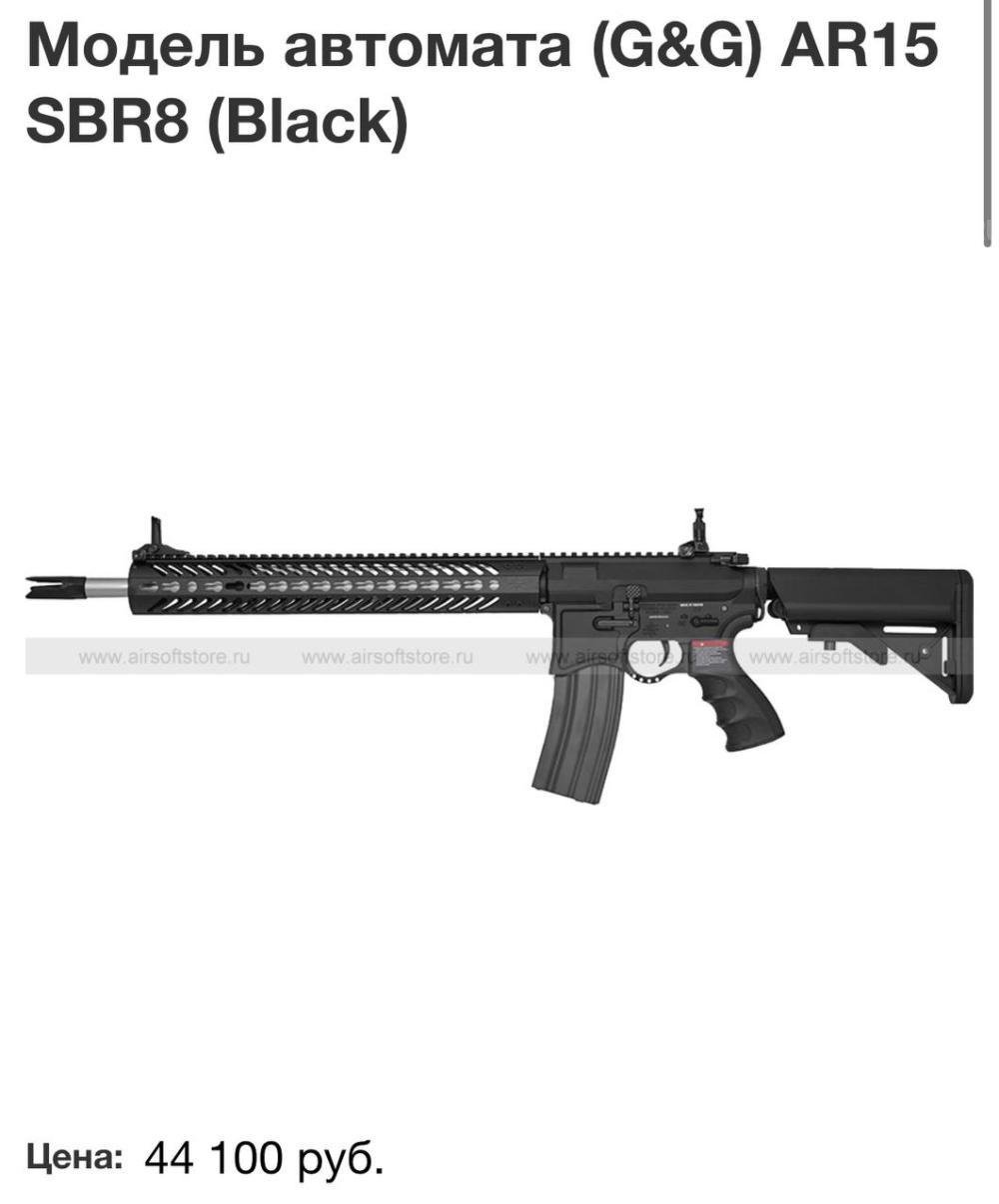 Привод G&G AR15 SBR8