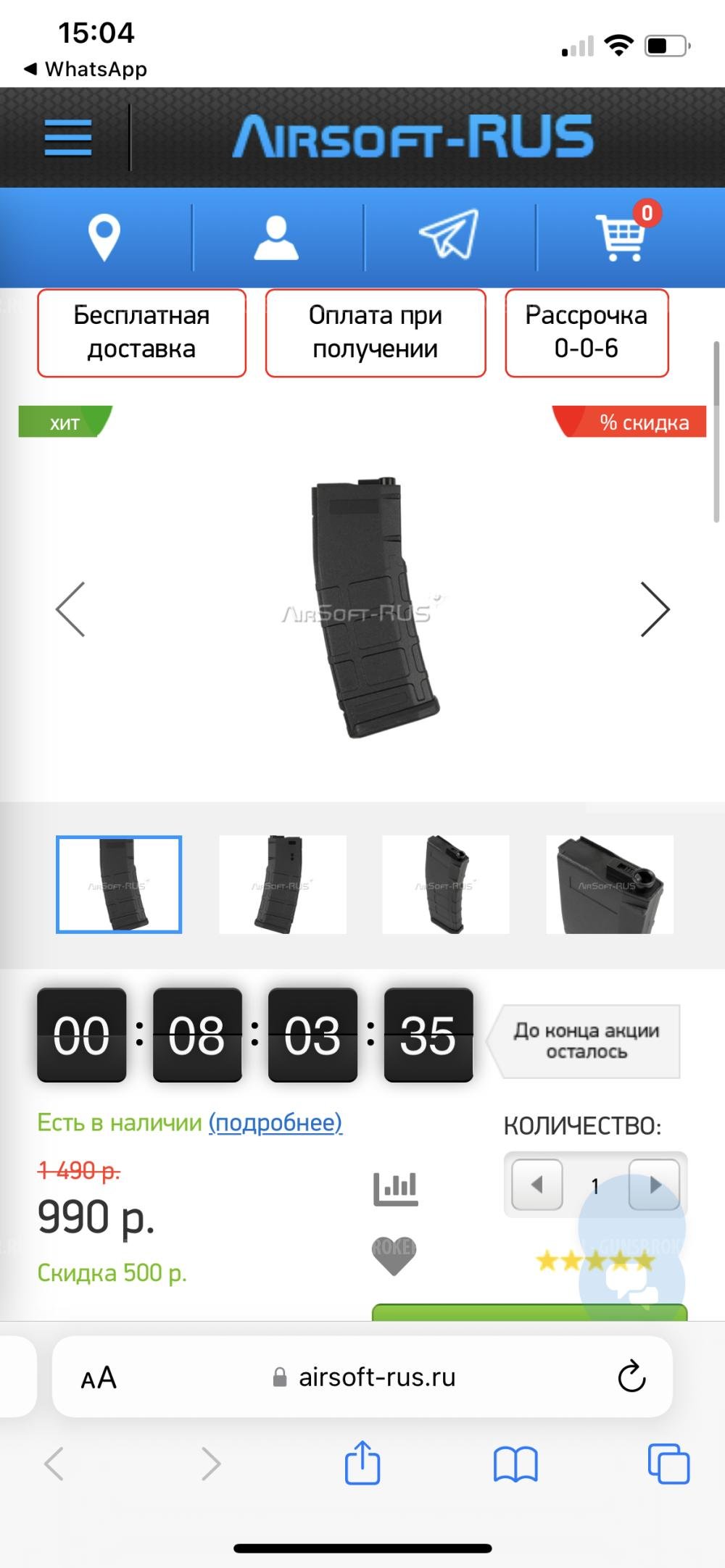 Привод страйкбольный Arcturus