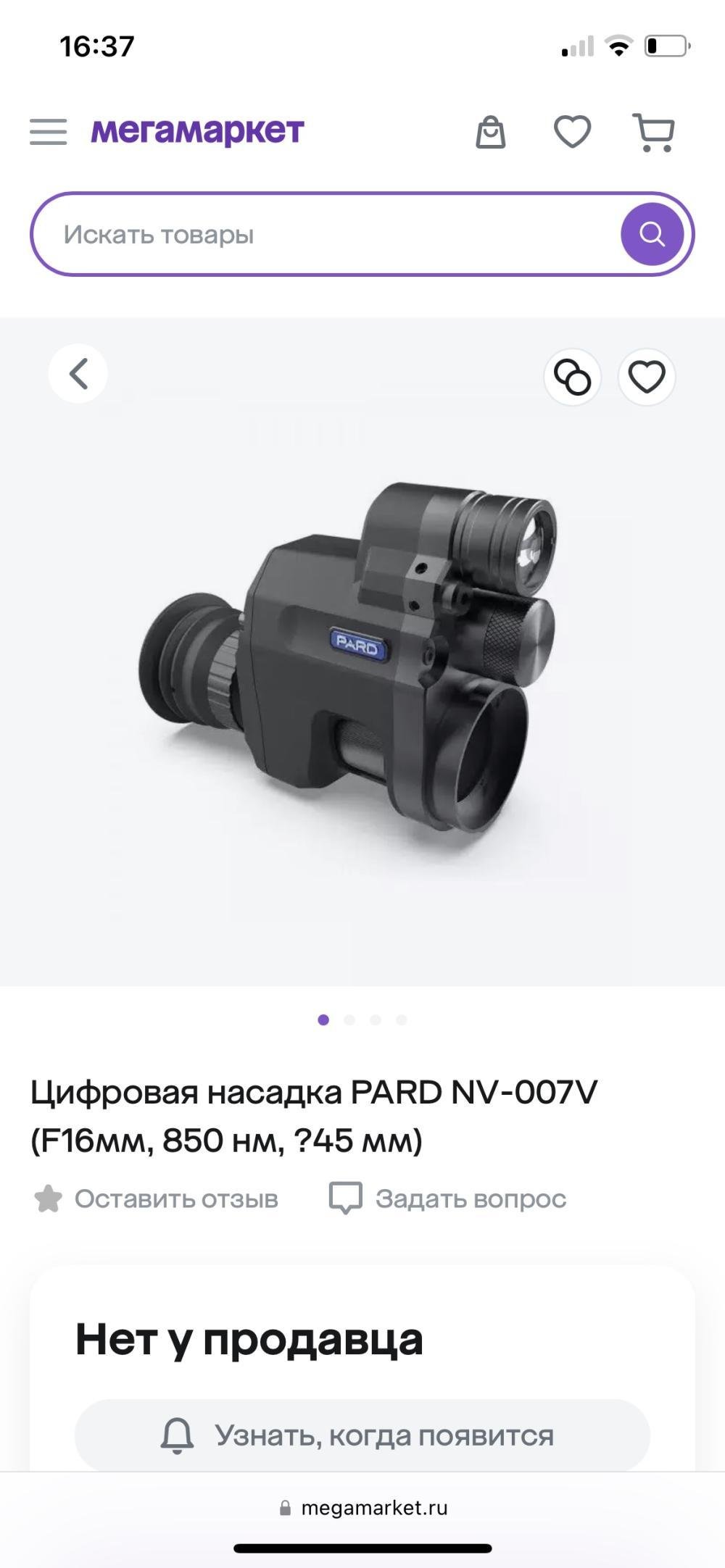 Привод страйкбольный Arcturus