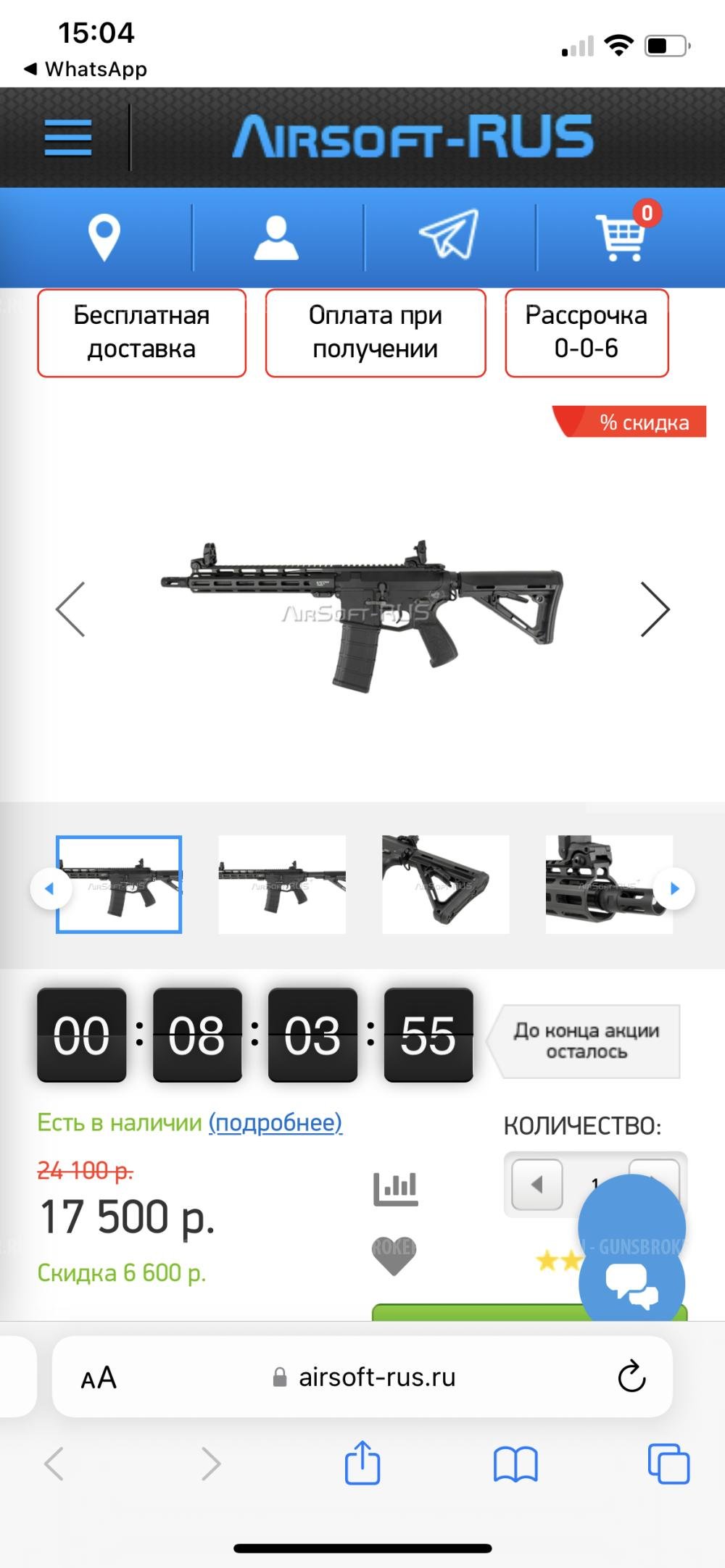 Привод страйкбольный Arcturus