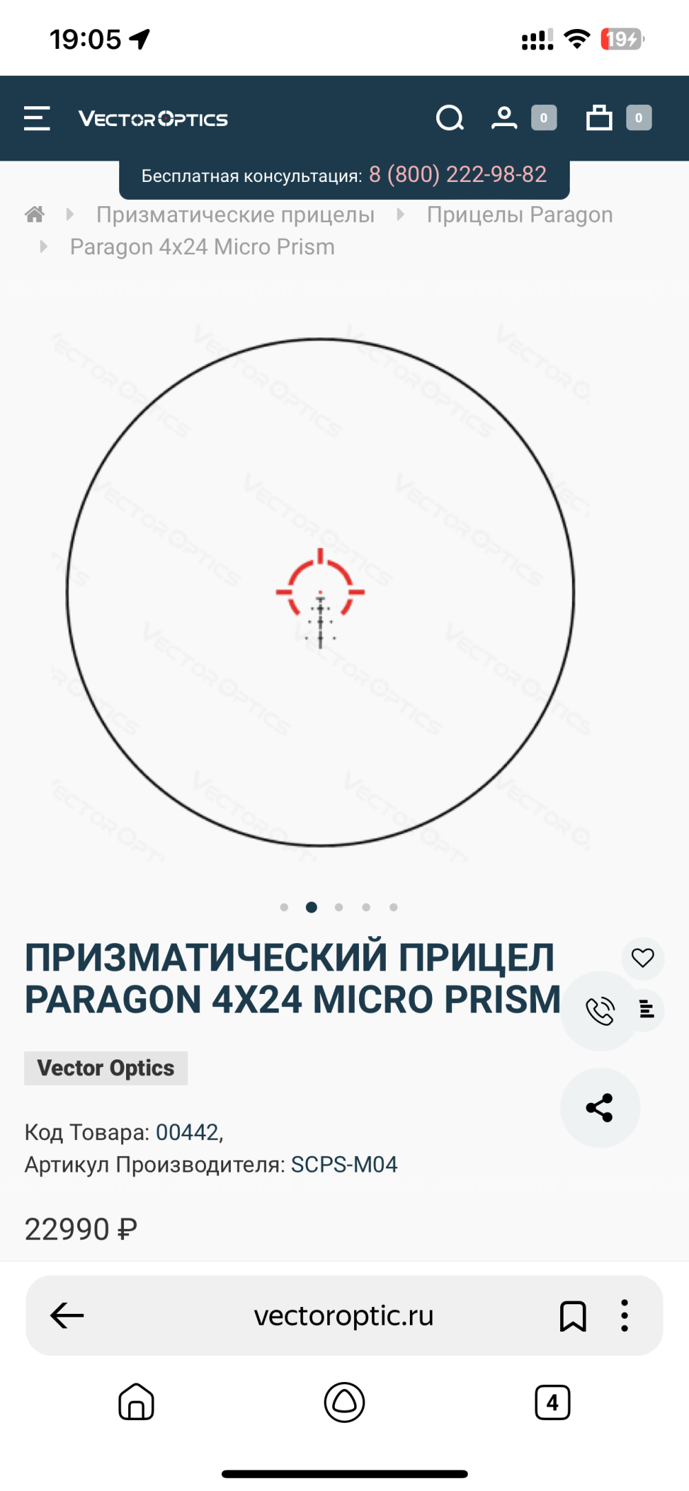 ПРИЗМАТИЧЕСКИЙ ПРИЦЕЛ PARAGON 4X24 MICRO PRISM
