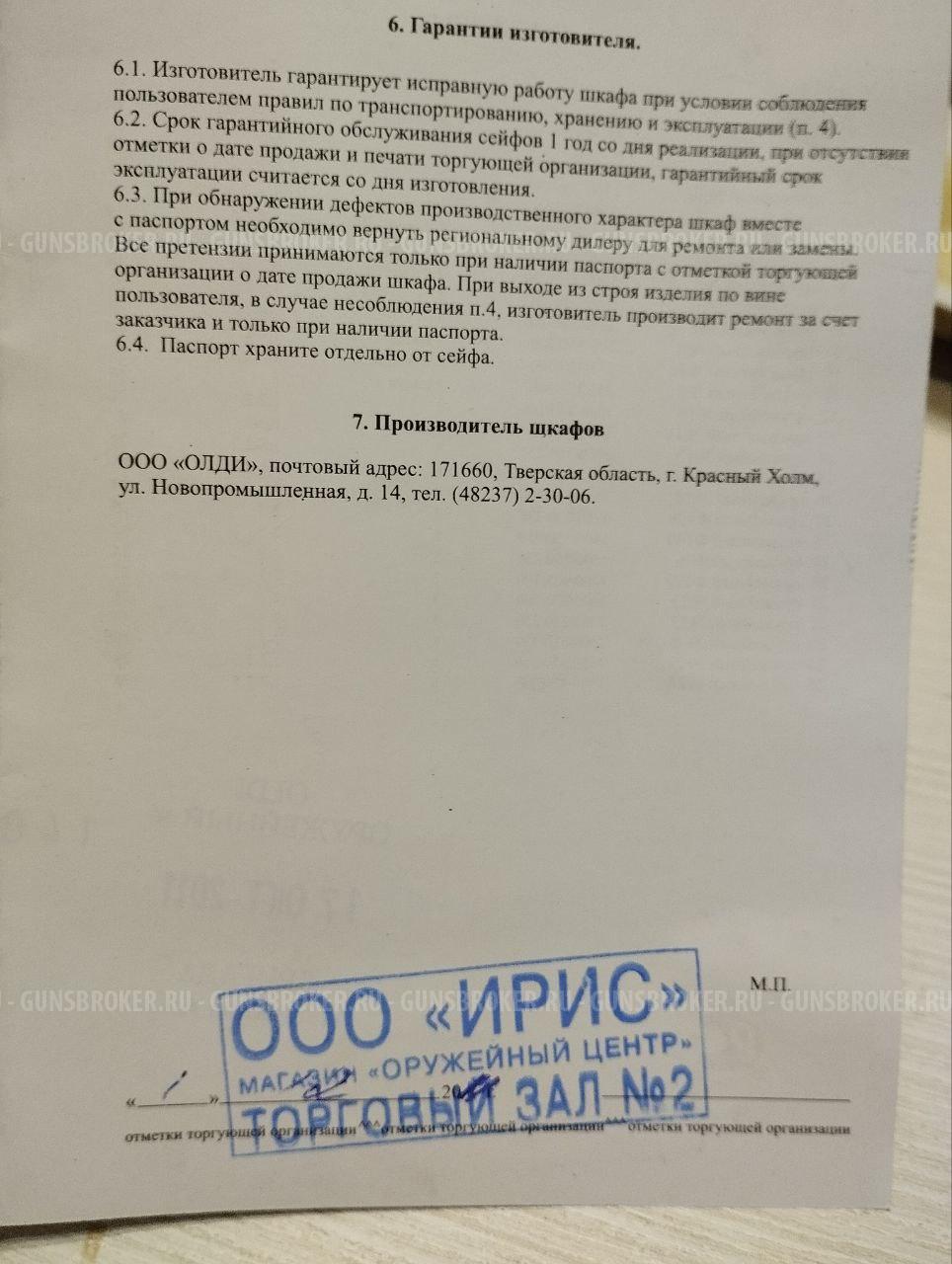 Продаётся оружейный сейф Ф16