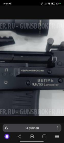  Продаётся Вепрь ВПО 221-01. К.9,6*53 Lancaster.
