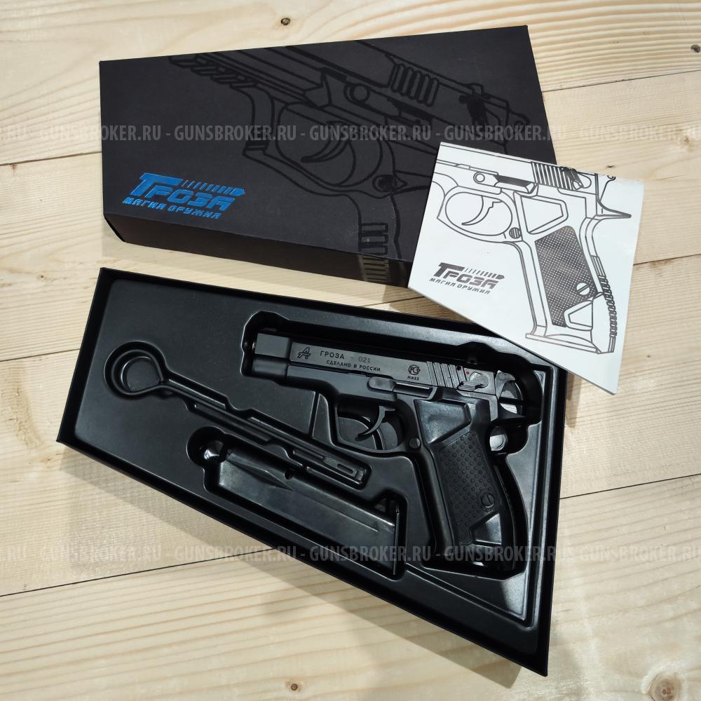 Продам 021 грозу из коллекции