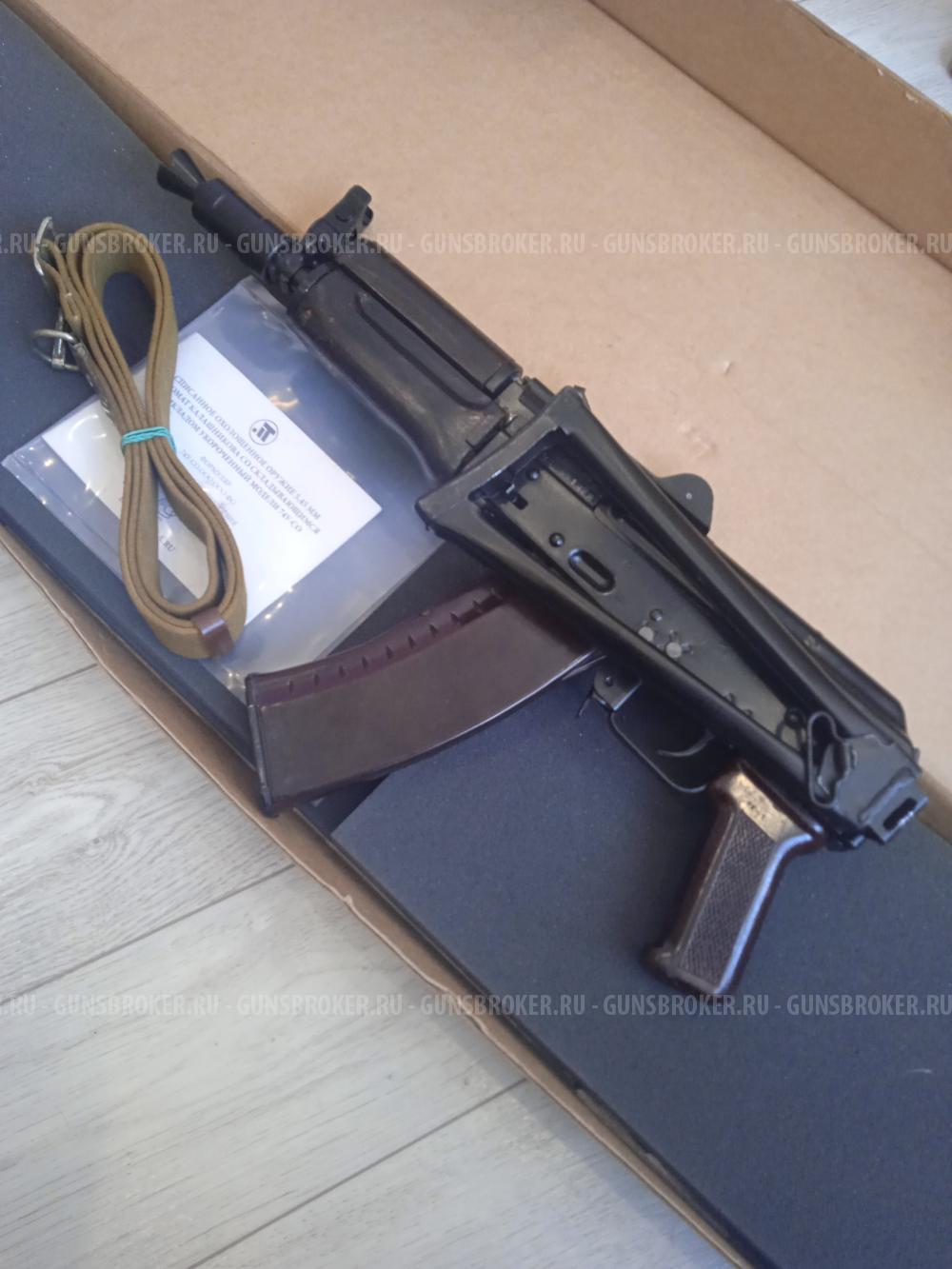 Продам АКс 74 У. 93г. схп.