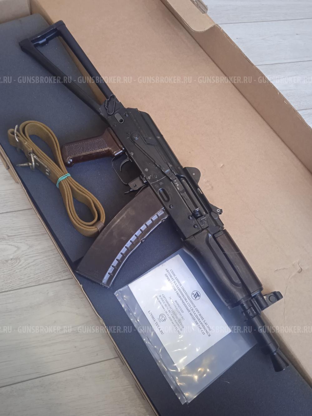 Продам АКс 74 У. 93г. схп.