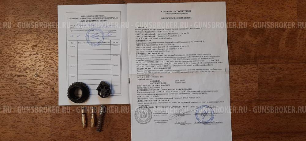 Продам, Альфа-доберман 5.5/450мм