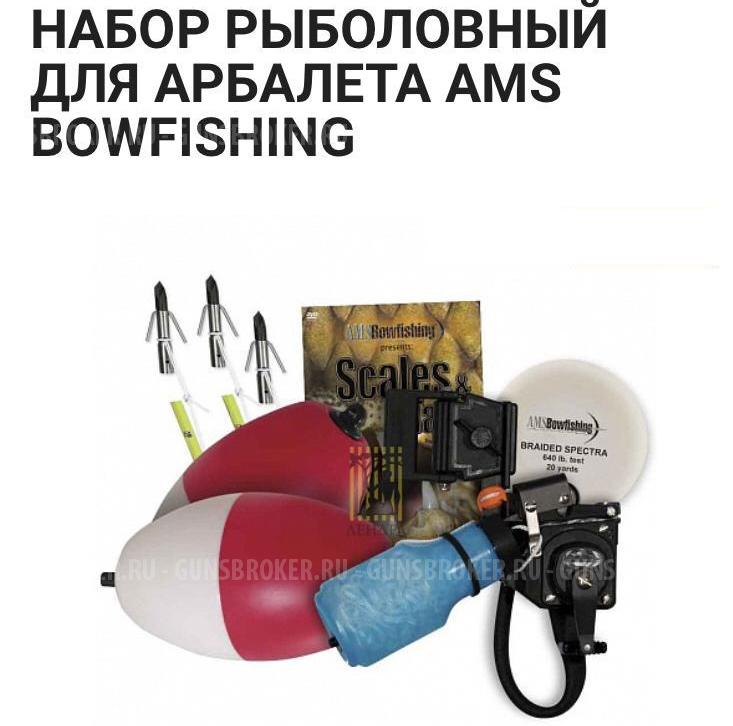 Продам Арбалет блочный Man Kung MK-XB56 Frost Wolf (PKG, камуфляж)+комплект