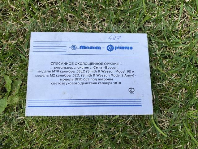 Армейский револьвер Smith & Wesson Model 2 СХП