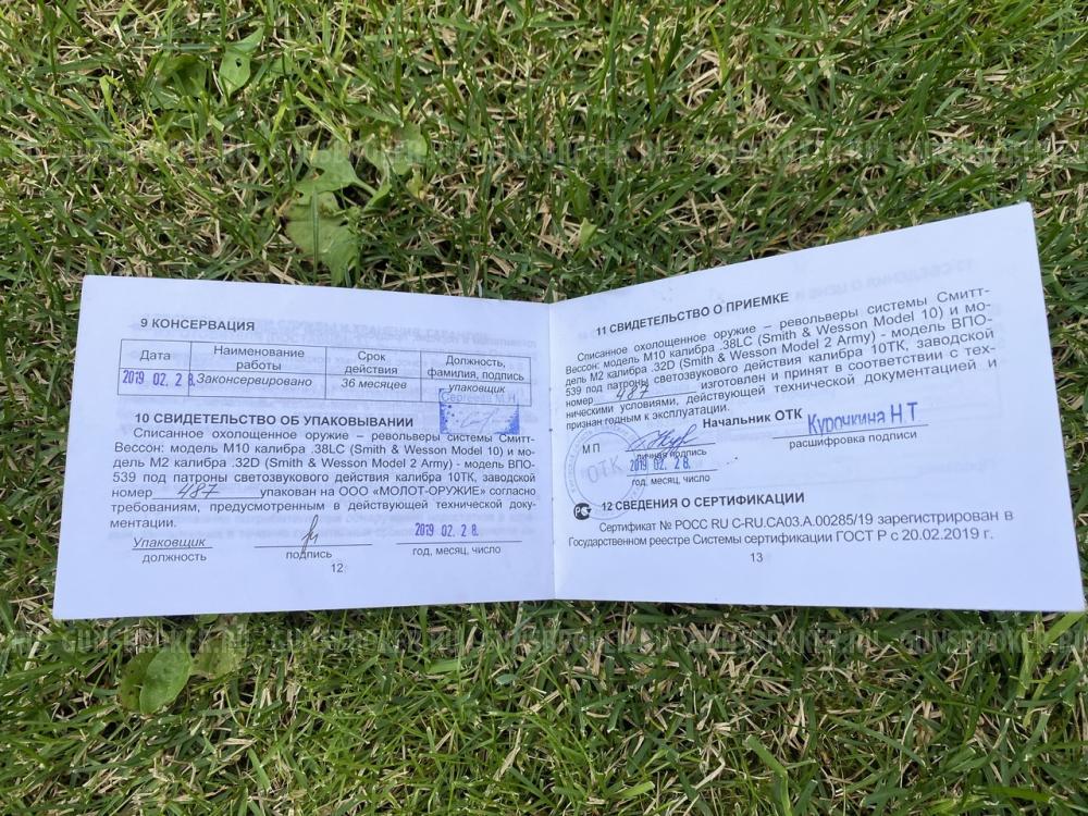 Армейский револьвер Smith & Wesson Model 2 СХП