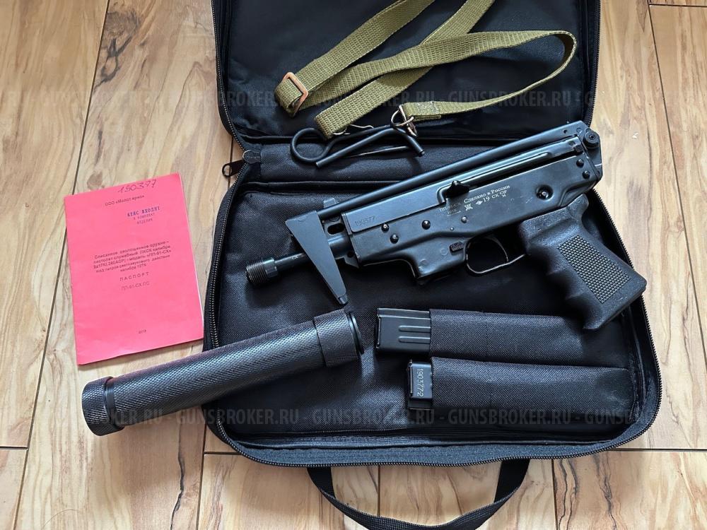 Пистолет пулемёт ПП 91 кедр СХП .