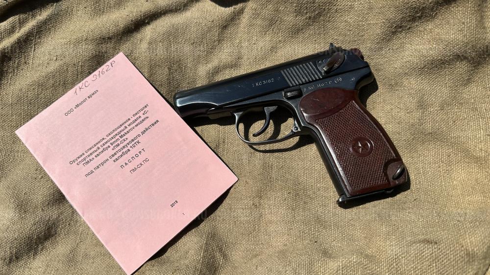 Пистолет ПМ 1953 г  ,  1964 г