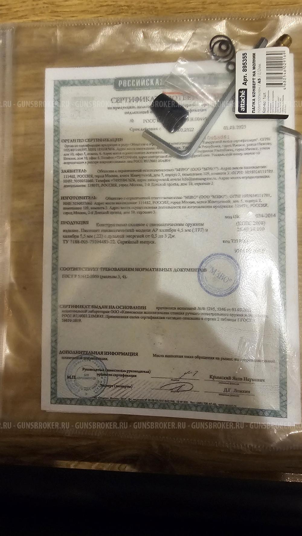 Продам Атаман ML-15 карабин в калибре 6,35