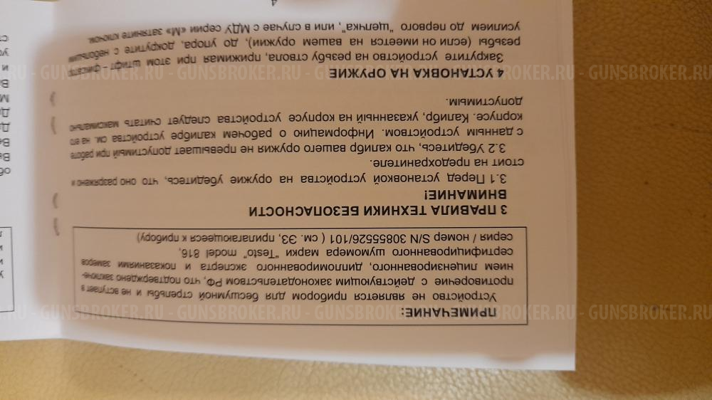 ПРОДАМ БАНКУ СКАТ В3 