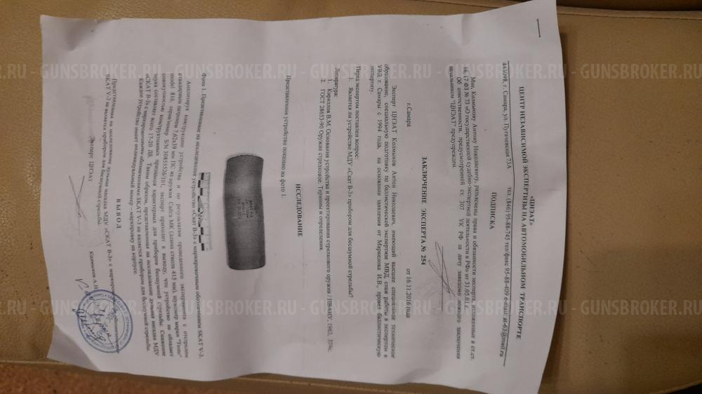 ПРОДАМ БАНКУ СКАТ В3 