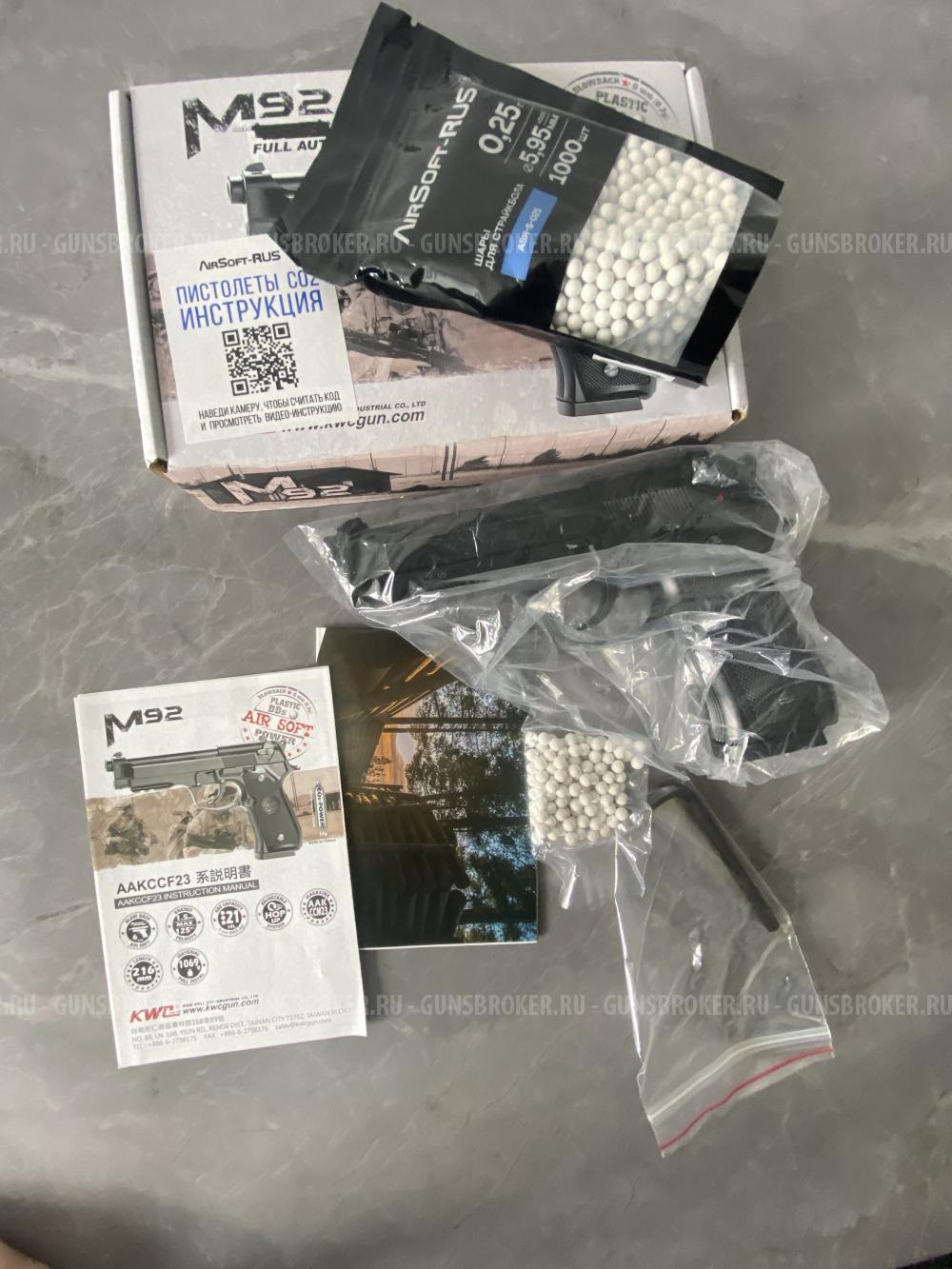 Продам Beretta 92 KWC