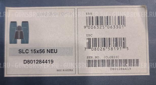 Продам бинокль Swarovski SLC 15х56