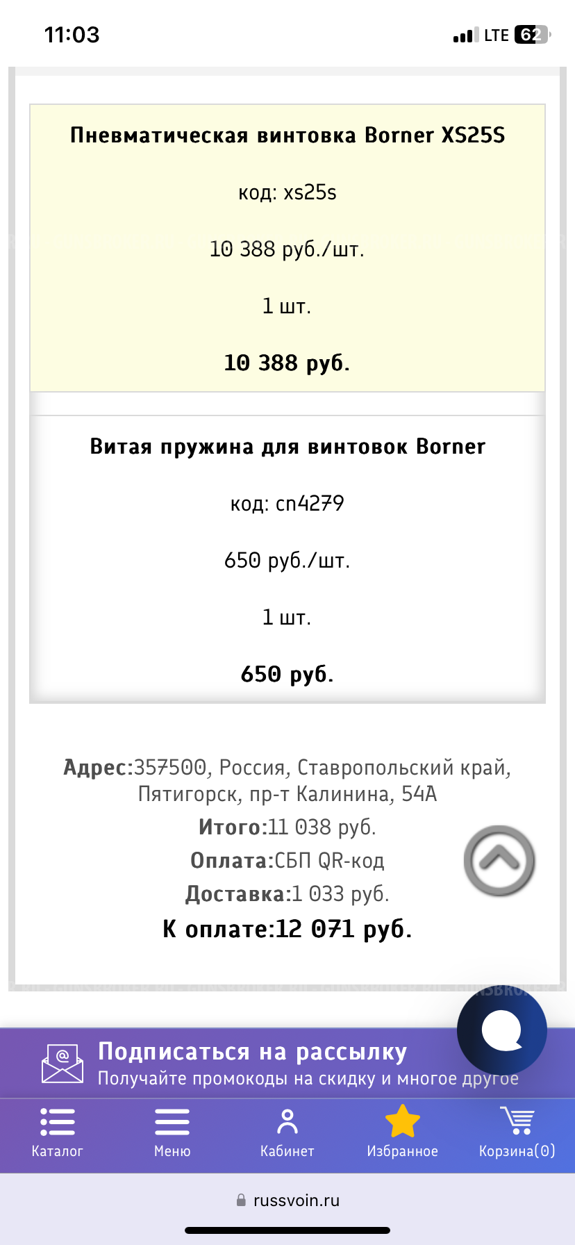 Продам borner xs25