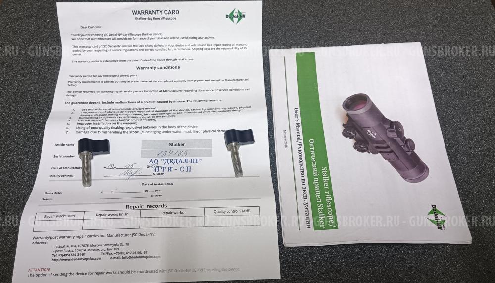 Продам Б\У оптический прицел STALKER