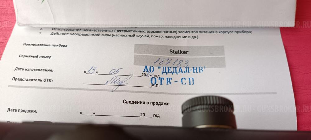 Продам Б\У оптический прицел STALKER