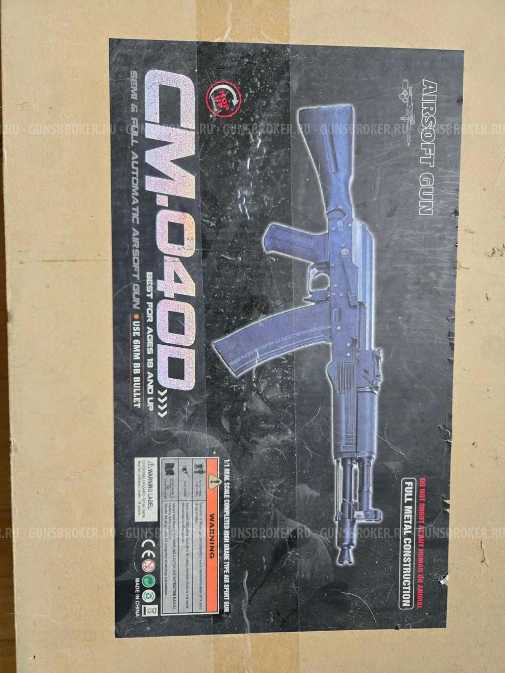 Продам б/у страйкбольный привод CYMA АК-105 (CM040D)
