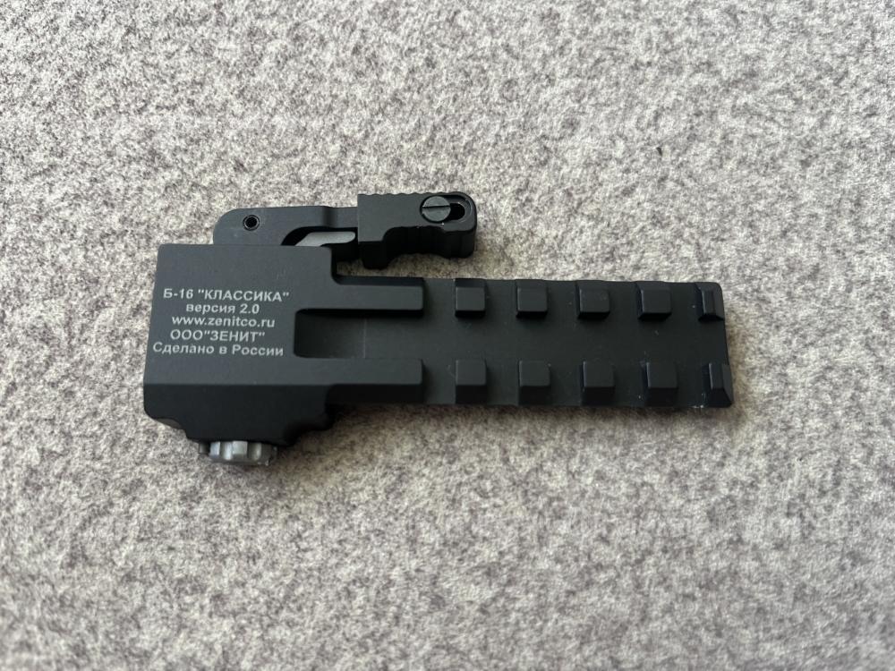 Продам быстросъемный кронштейн Вивер Б-16