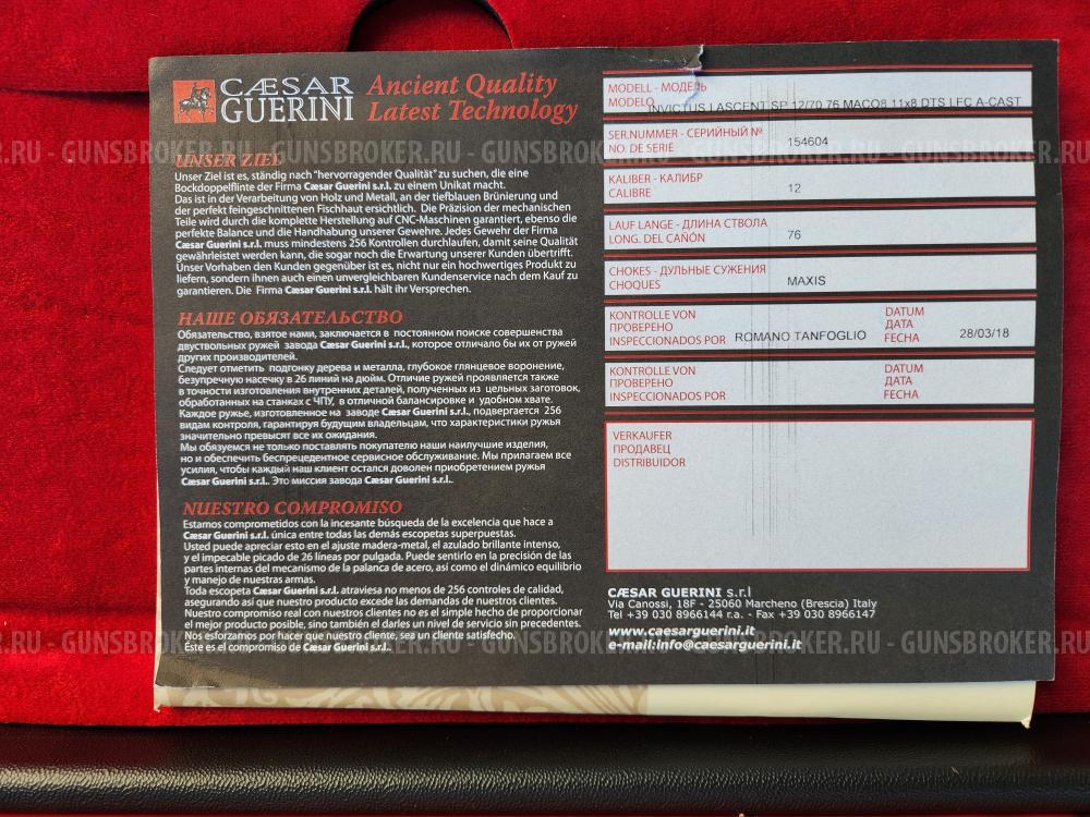 Продам Ceasar Guerini Invictus I Ascent Sp