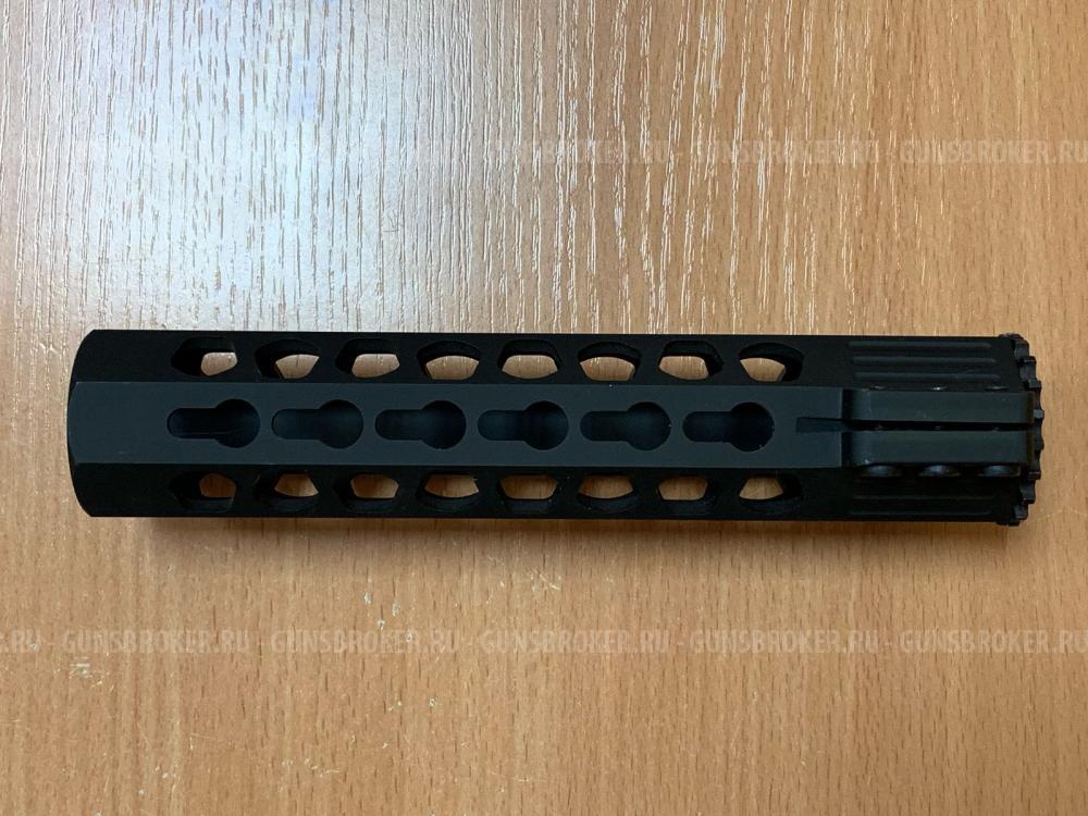 Продам цевье Keymod AR (190 мм)