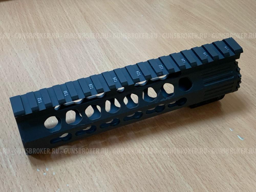 Продам цевье Keymod AR (190 мм)