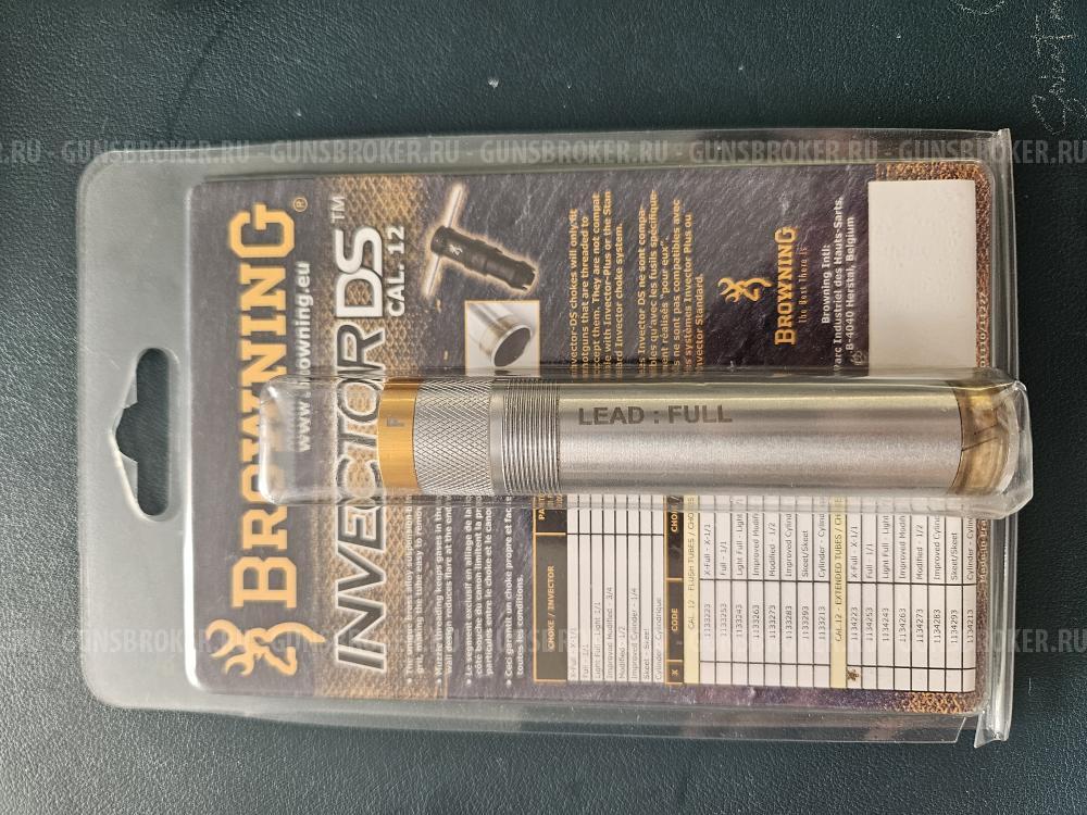 Продам чоки  GEMINI/ BROWNING (москва) 12 кал.