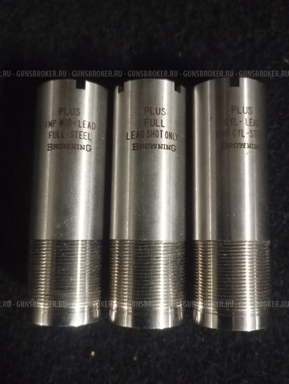 Продам чоки Browning.