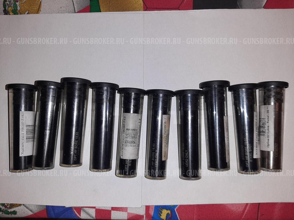 Продам чоки Gemini Beretta OCHP