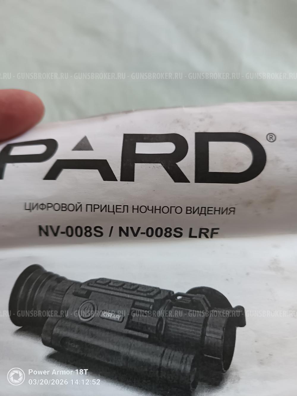 Продам цифровой прицел ночного видения 