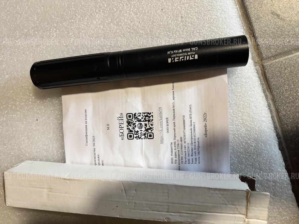 Продам дтк Борей для впо185