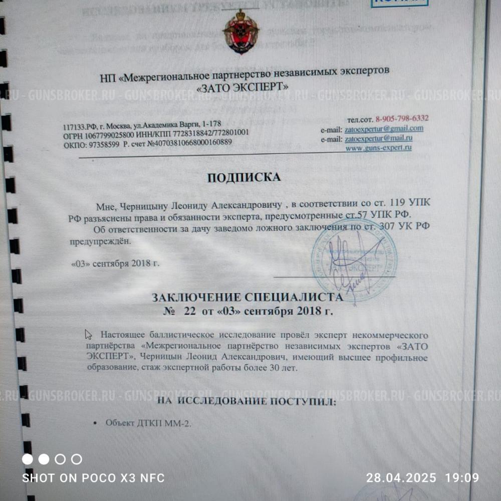 Продам дтк мм2