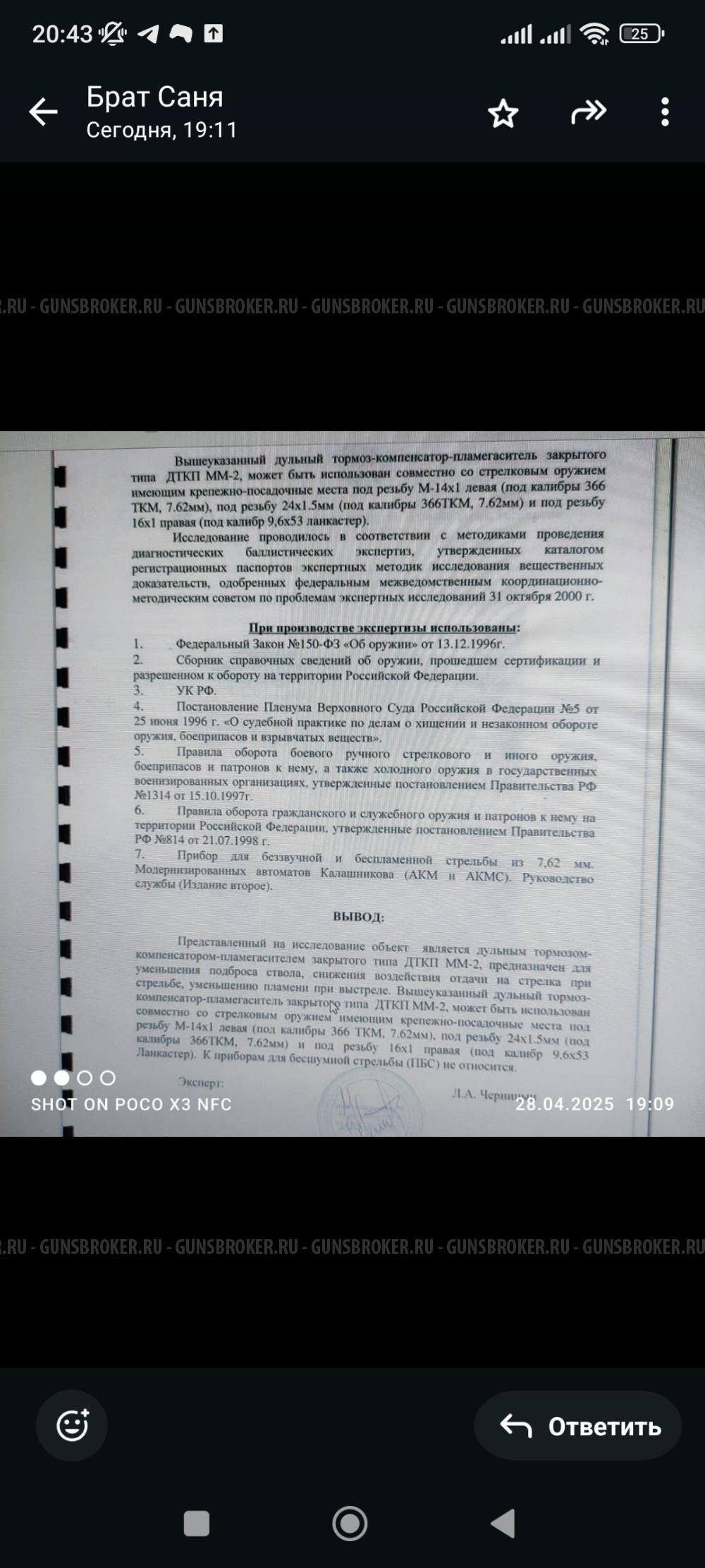 Продам дтк мм2