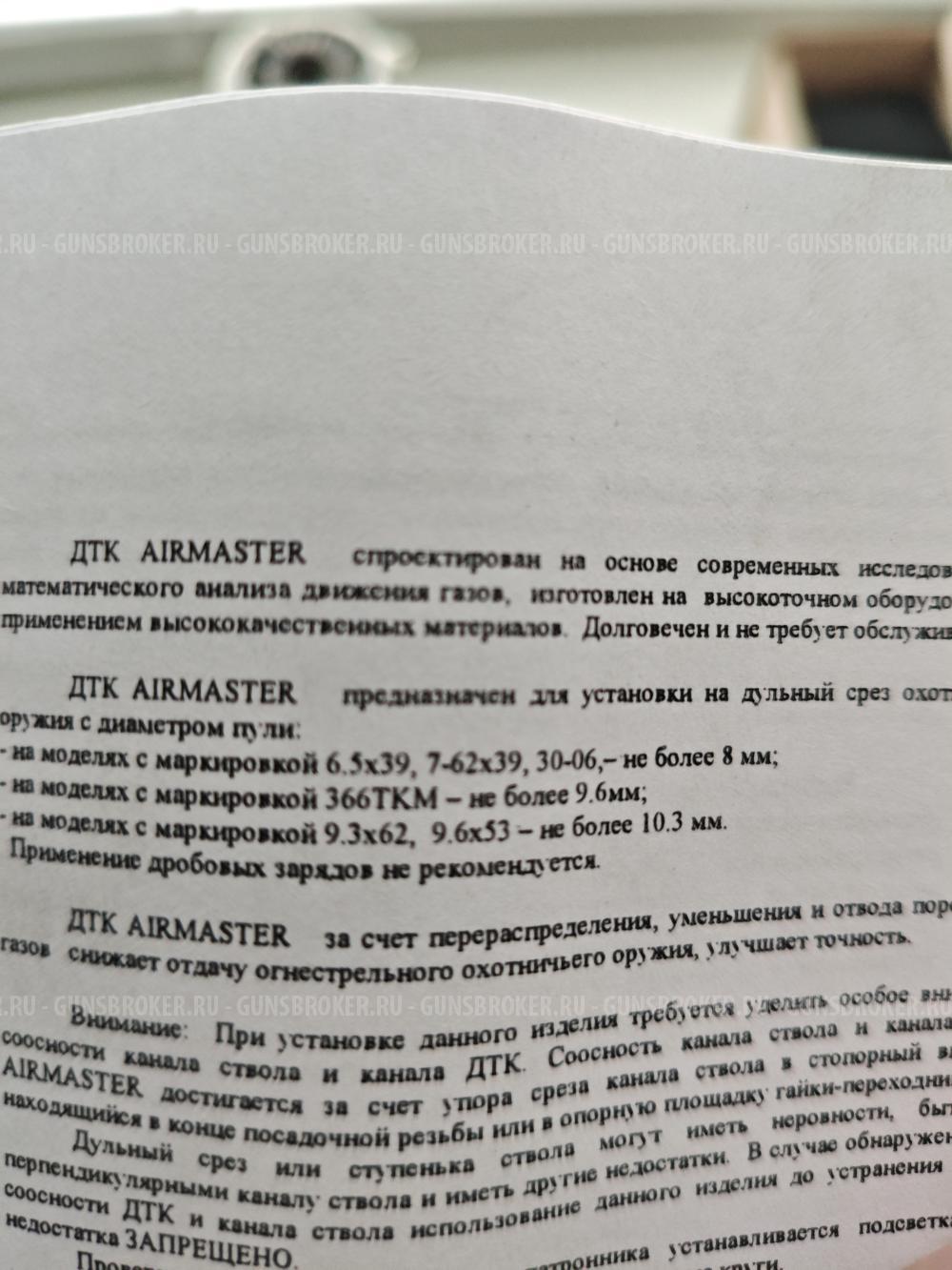 Продам ДТК Новичок 14х1