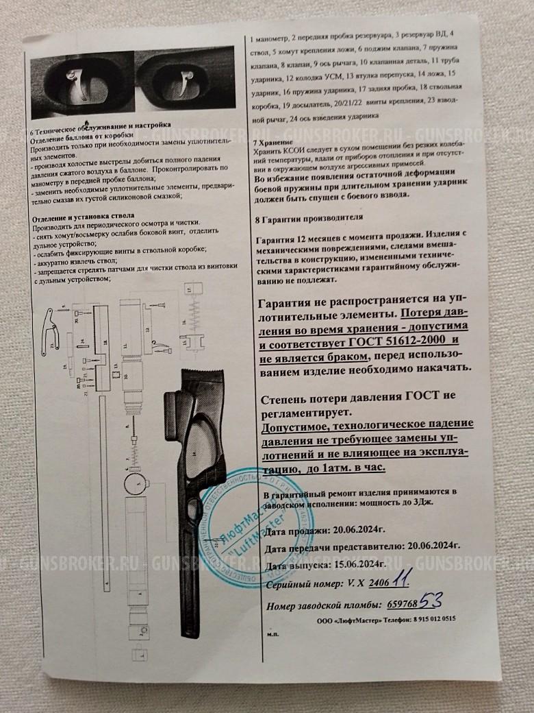 Продам Дубраву хорт