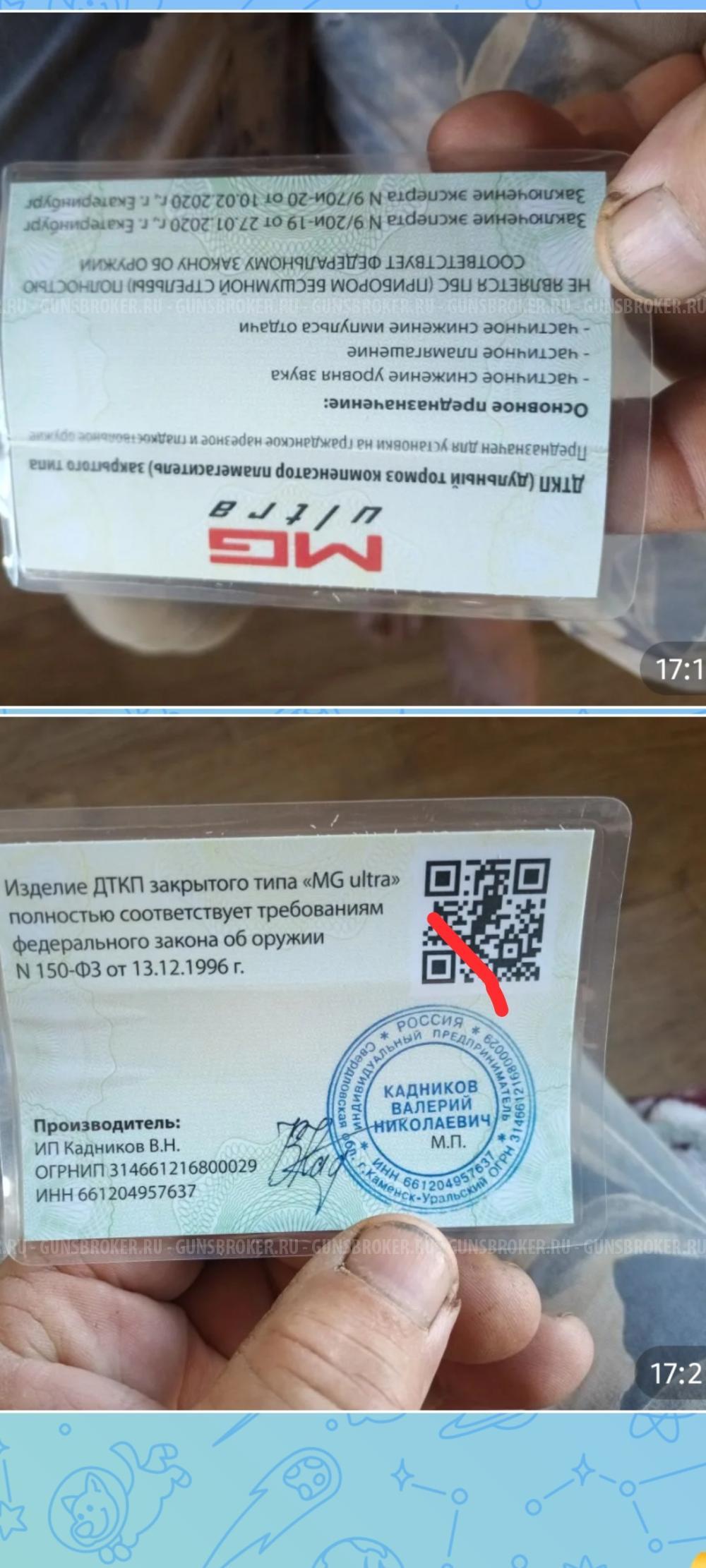 Продам дульный тормоз