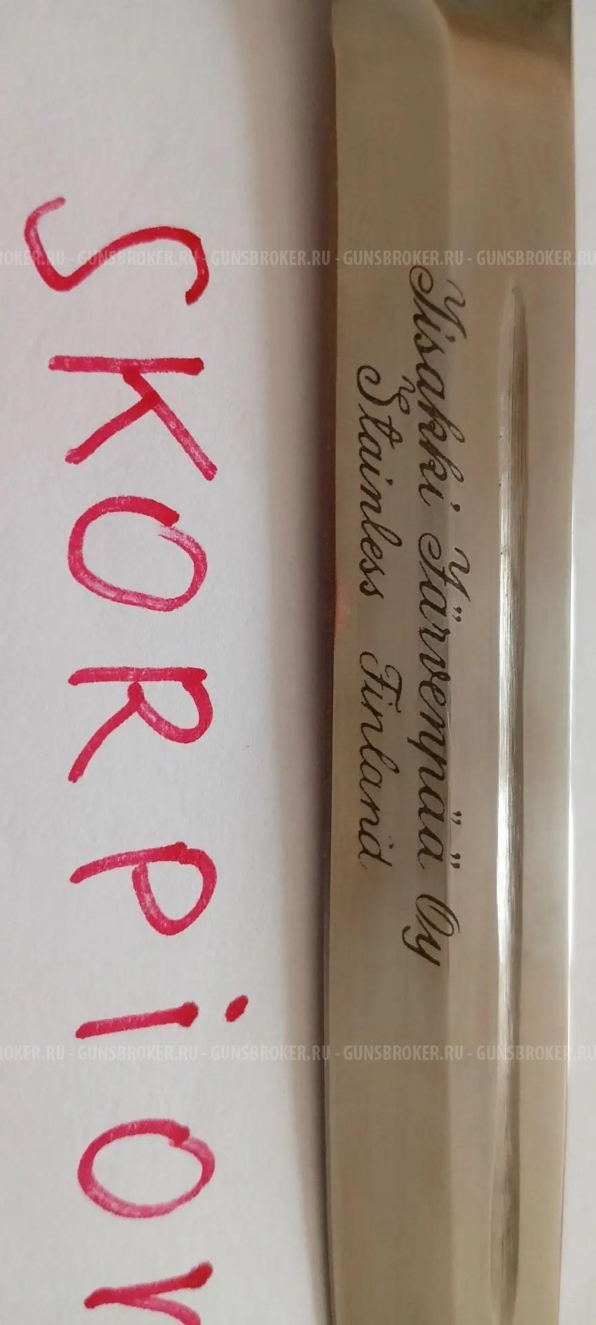 Продам финку Iisakki Jarvenpaa Finland лось. Томск. Цена 15 500р.