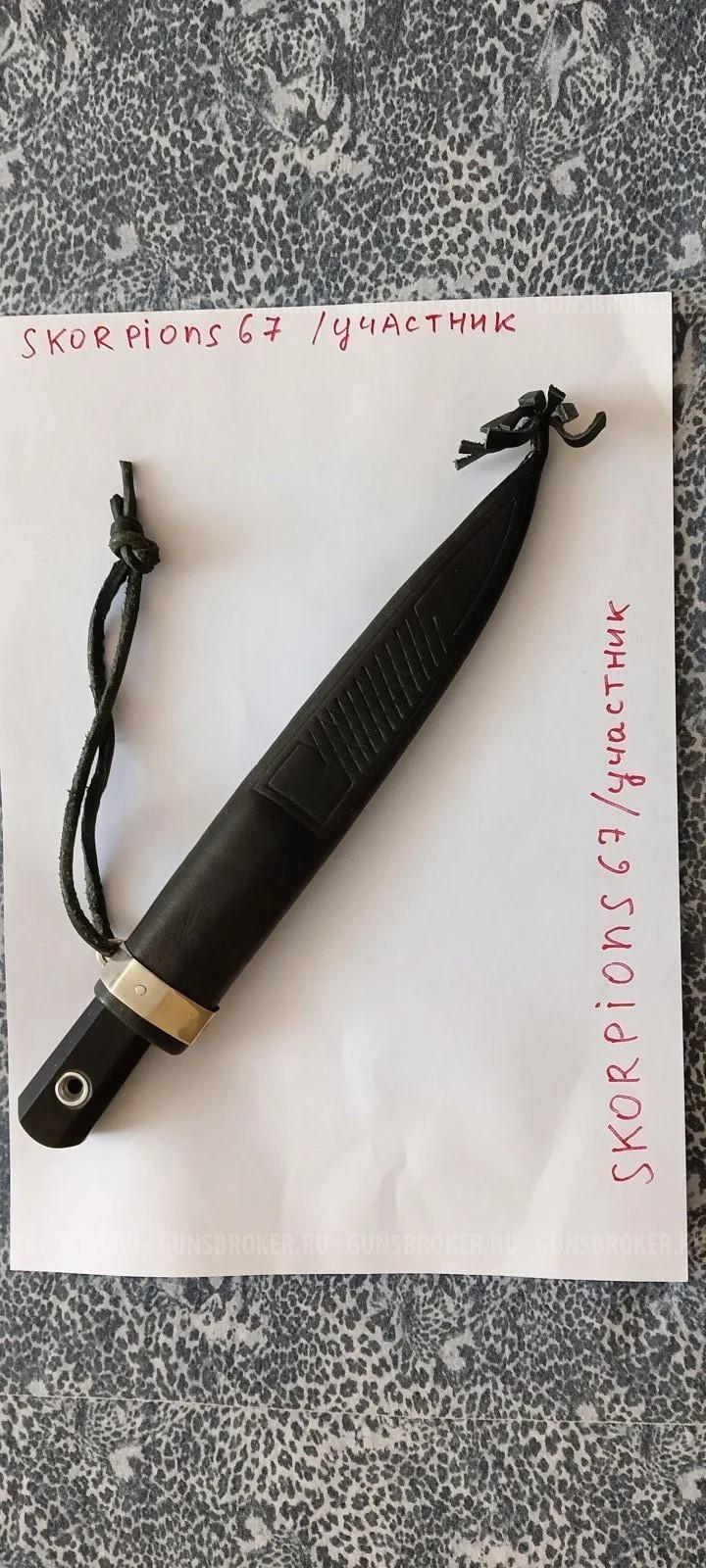 Продам финку от NikTur, специалист с guns.ru