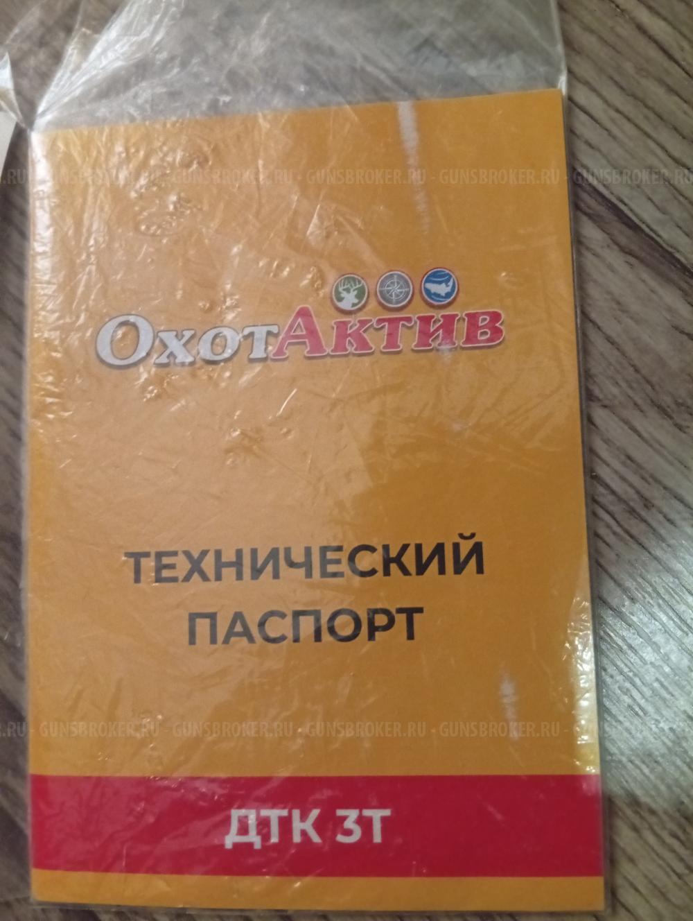 Продам газо разгруженный ДТК на 7.62х51
