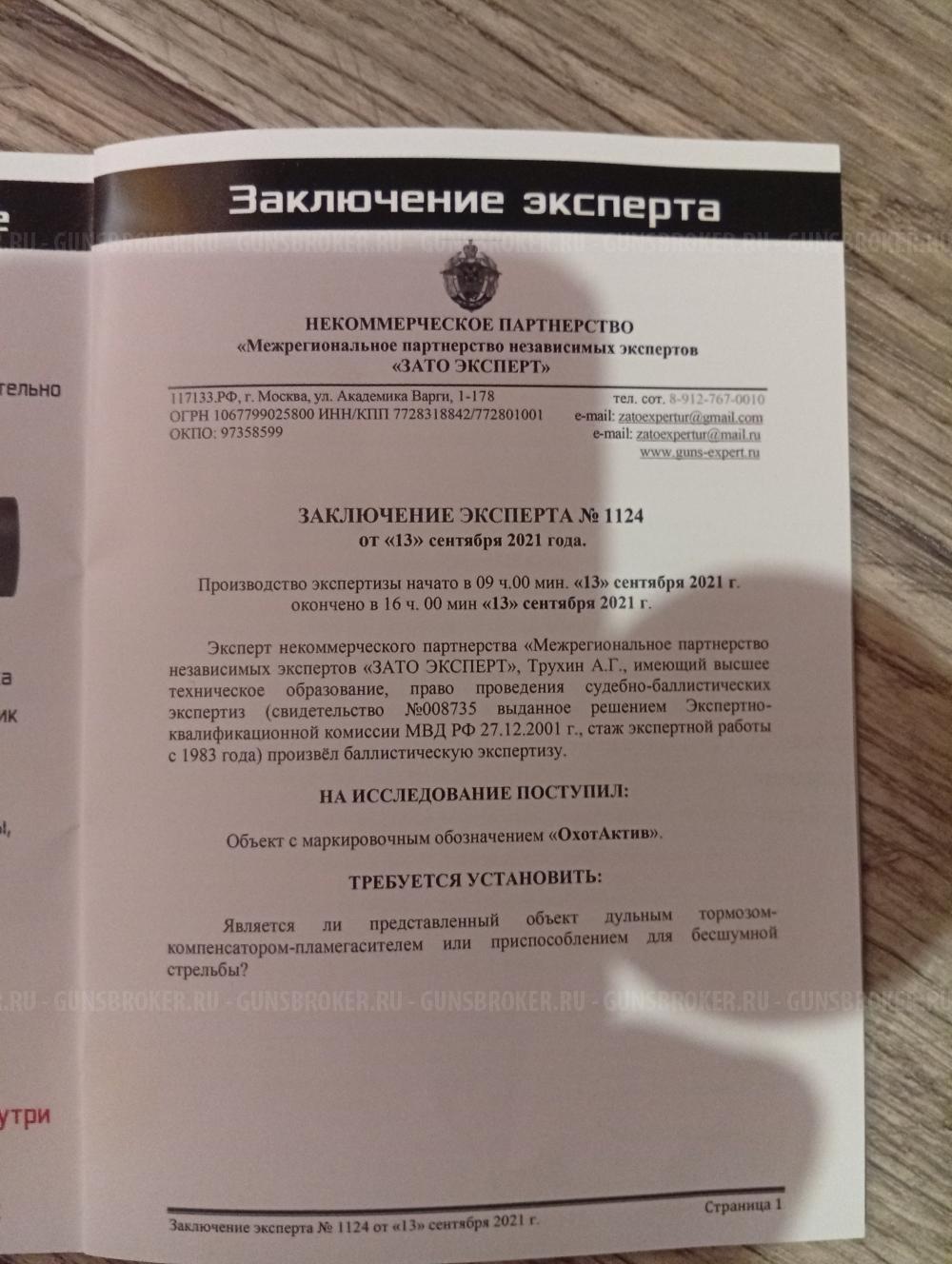 Продам газо разгруженный ДТК на 7.62х51