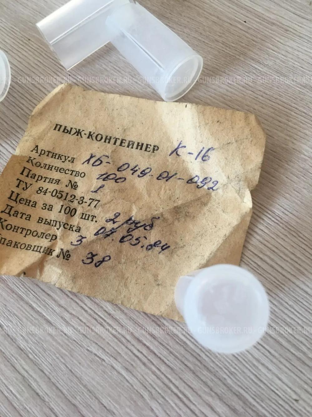 Продам гильзы 16 кал 