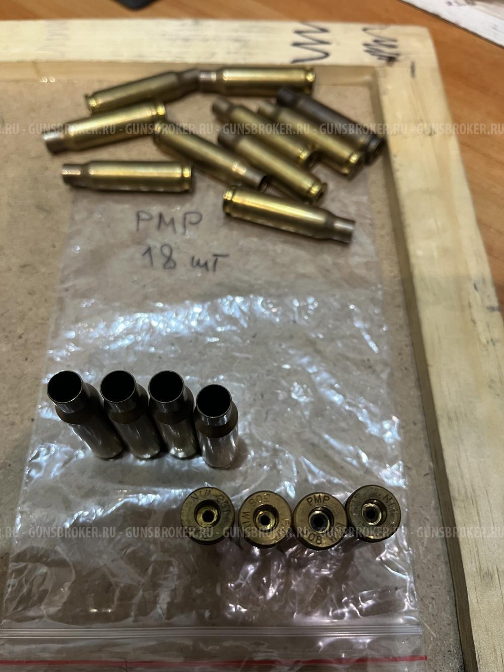 Продам гильзы .308 (321 шт)